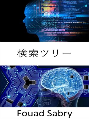 cover image of 検索ツリー